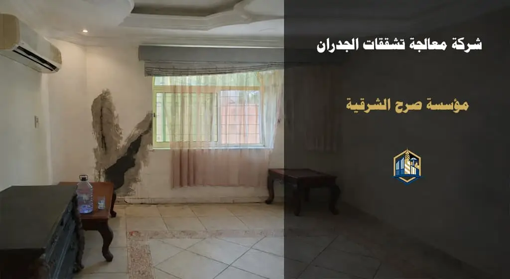 شركة ترميم بالدمام